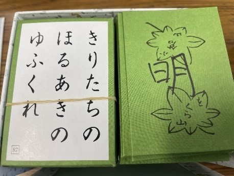 百人一首部　画像1